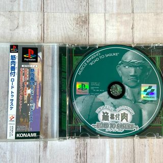 【動作未確認】筋肉番付 ロードトゥサスケ プレイステーション　PS1(家庭用ゲームソフト)