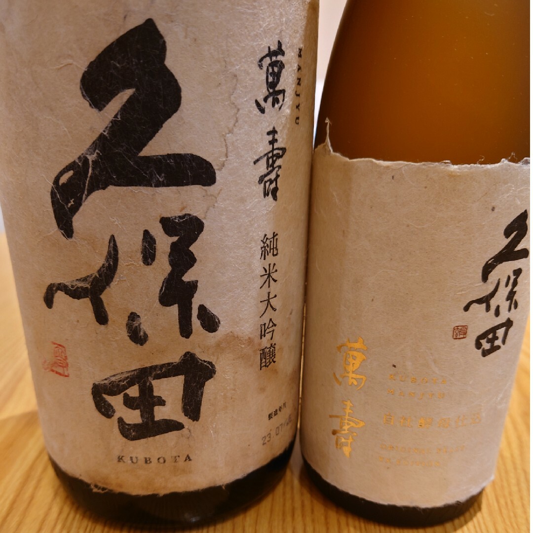 久保田 萬寿 純米大吟醸 2本 久保田 萬寿 純米大吟醸 2本