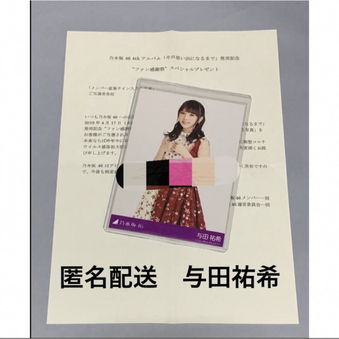 乃木坂46 アクリルスタンド アクスタ 福袋 おひとりさま天国 乃木坂46 アクリルスタンド アクスタ 福袋 おひとりさま天国