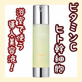 インバススキンケアセラムVC 美容液 ビタミンc 美白 ヒト幹細胞 高保湿(美容液)