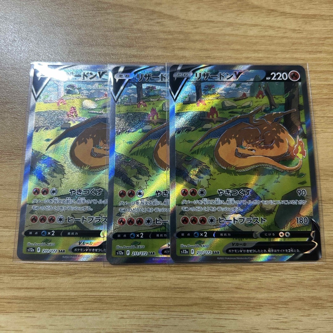 ポケモンカード リザードンV SAR vstarユニバース 3枚の通販 by ポケモンカード リザードンV SAR vstarユニバース 3枚の通販 by