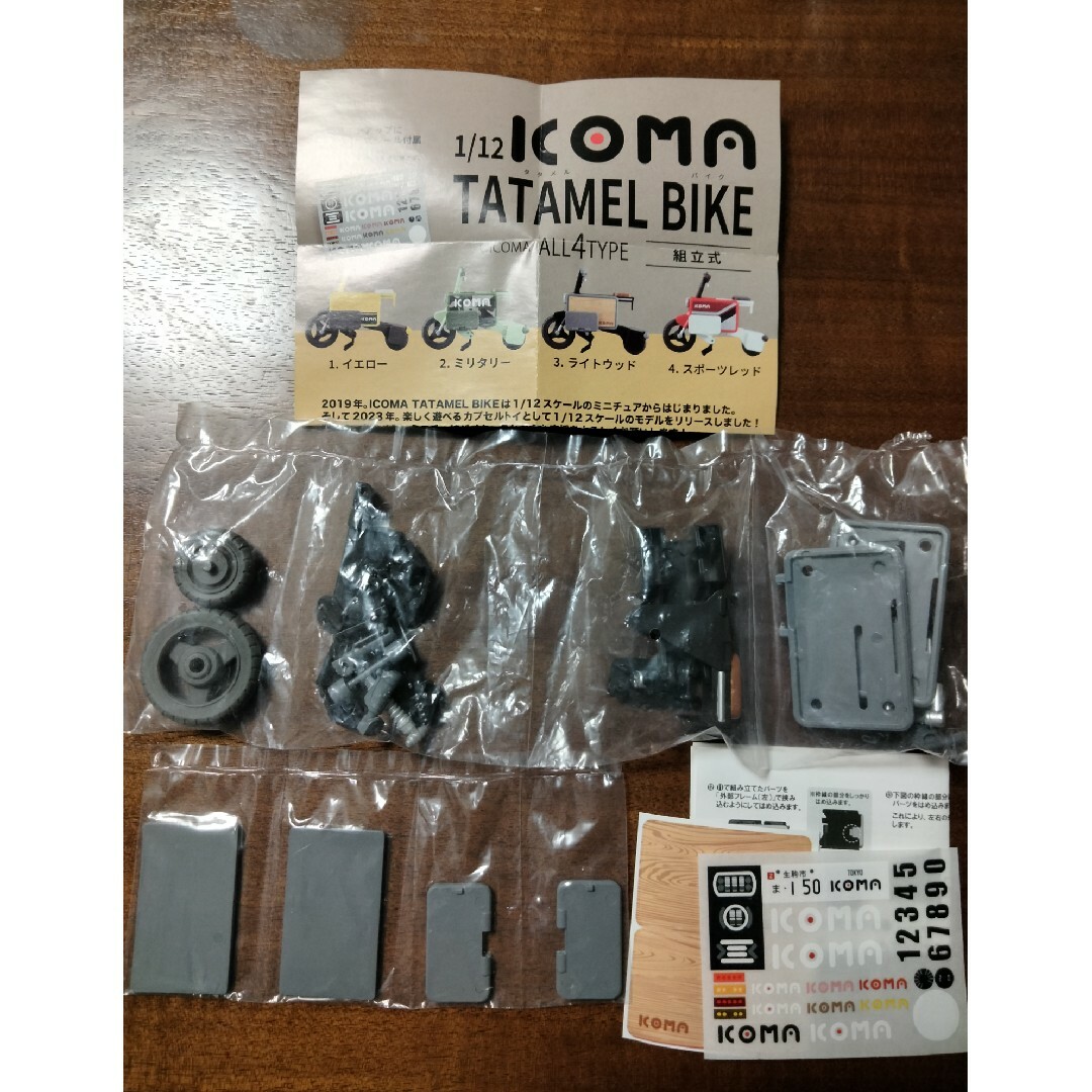 1/12 KOMA TATAMEL BIKE タタメル バイク ライトウッド エンタメ/ホビーのおもちゃ/ぬいぐるみ(模型/プラモデル)の商品写真