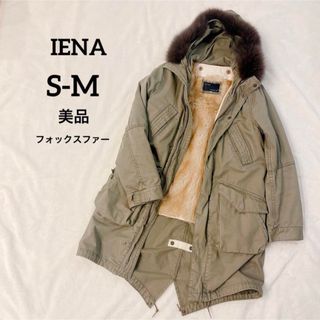 IENA(モッズコート)のフリマアイテム一覧 IENA(モッズコート)のフリマアイテム一覧