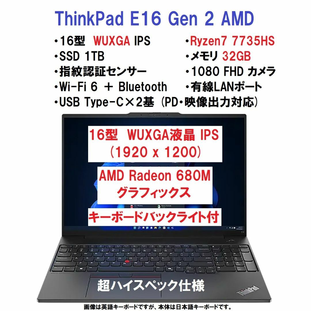 Lenovo - 新品 Lenovo ThinkPad E16 Ryzen7 7735HS 指紋の通販 Lenovo - 新品 Lenovo ThinkPad E16 Ryzen7 7735HS 指紋の通販