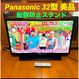 Panasonic - 液晶テレビ 32型 訳あり Panasonic 転倒防止 Panasonic - 液晶テレビ 32型 訳あり Panasonic 転倒防止