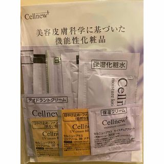 Cellnew(サンプル/トライアルキット)のフリマアイテム一覧 Cellnew(サンプル/トライアルキット)のフリマアイテム一覧