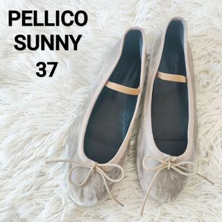PELLICO(バレエシューズ)のフリマアイテム一覧 PELLICO(バレエシューズ)のフリマアイテム一覧