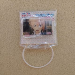 やはり俺の青春ラブコメはまちがっている。続 由比ヶ浜結衣 アクリルバッジ(バッジ/ピンバッジ)