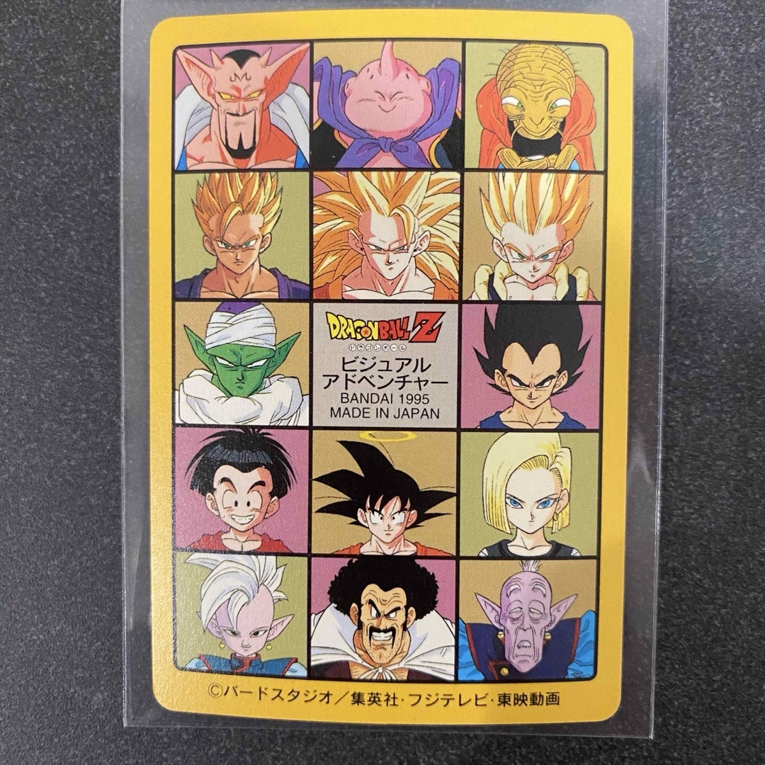 ドラゴンボールZ カード1枚 レトロ ドラゴンボールZ カード1枚 レトロ