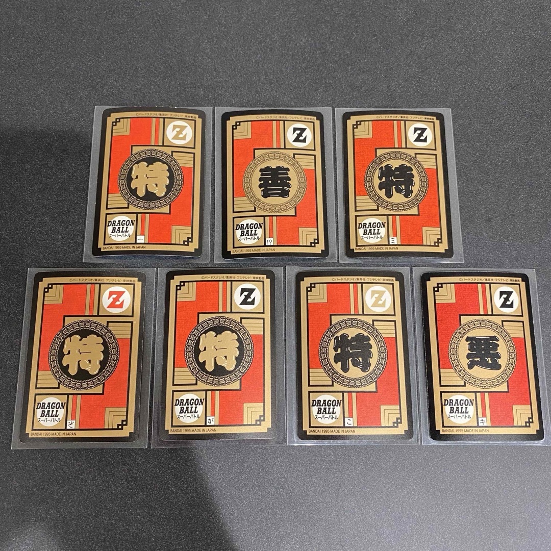 ドラゴンボール - ドラゴンボールZ カードダス7枚セット レトロ ドラゴンボール - ドラゴンボールZ カードダス7枚セット レトロ