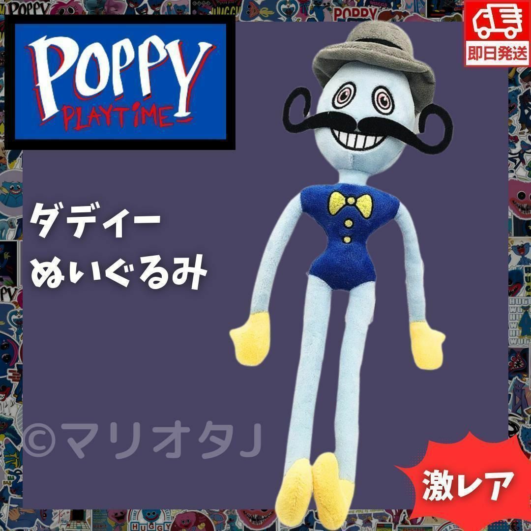 ポピープレイタイムぬいぐるみダディーロングレックス人形ホラー ポピープレイタイムぬいぐるみダディーロングレックス人形ホラー