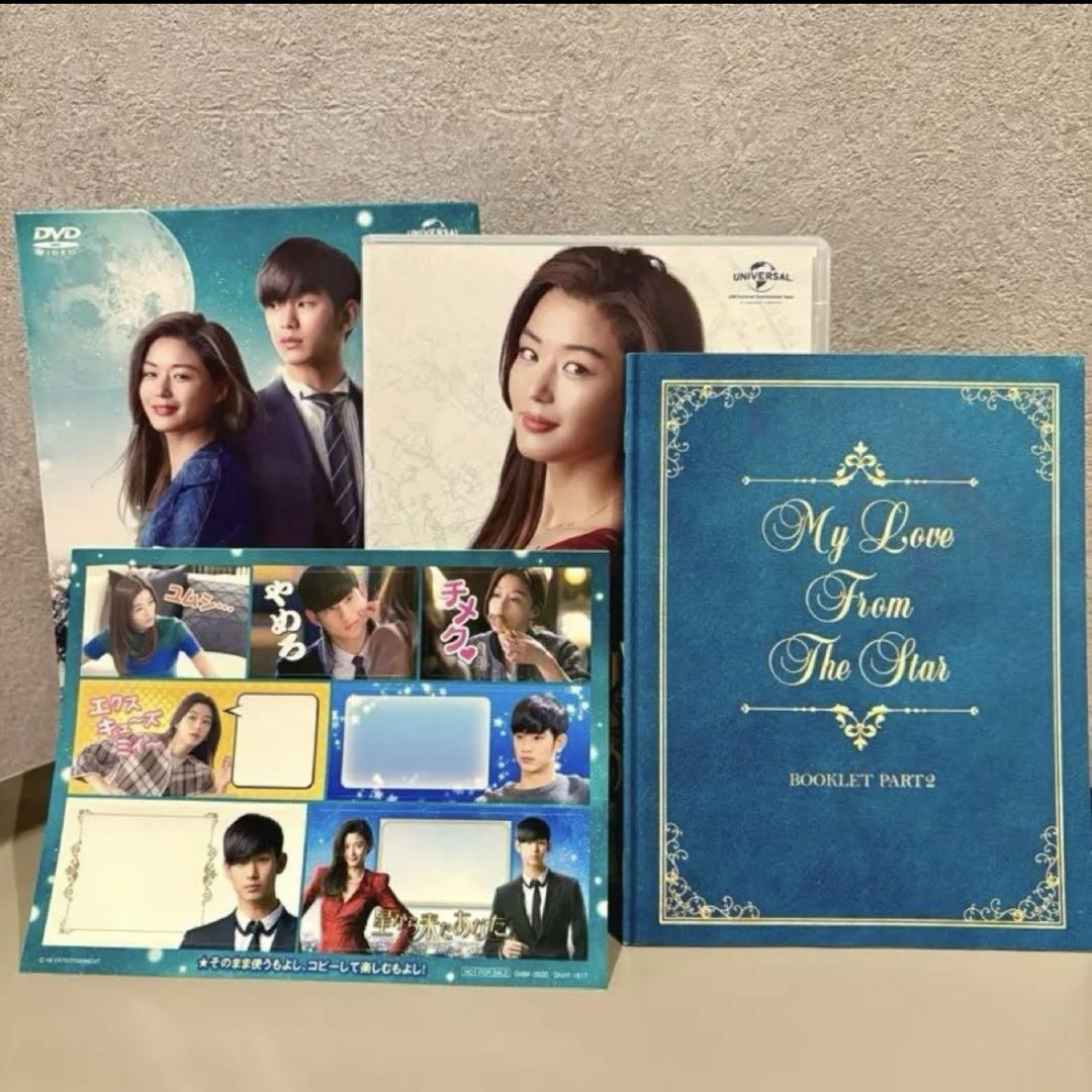 星から来たあなた DVD-BOX1&2*キム・スヒョン*韓国ドラマ 星から来たあなた DVD-BOX1&2*キム・スヒョン*韓国ドラマ