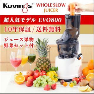 Kuvings - 【美品 未使用】クビンス ホールスロージューサー JSG Kuvings - 【美品 未使用】クビンス ホールスロージューサー JSG