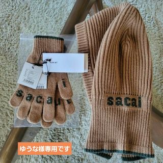 sacai(ニット帽/ビーニー)のフリマアイテム一覧 sacai(ニット帽/ビーニー)のフリマアイテム一覧