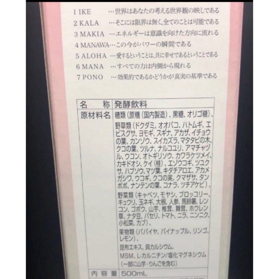 MANAマナ酵素6本ファスティング マナ酵素 カラ酵素 賞味期限2026 MANAマナ酵素6本ファスティング マナ酵素 カラ酵素 賞味期限2026