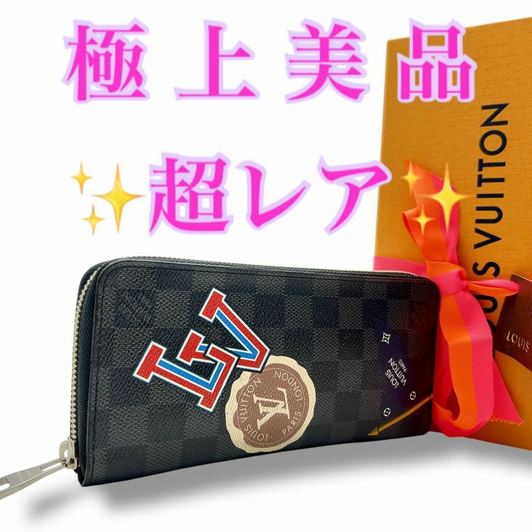 極上美品・超レア】ルイヴィトン ジッピーヴェルティカル LV 極上美品・超レア】ルイヴィトン ジッピーヴェルティカル LV