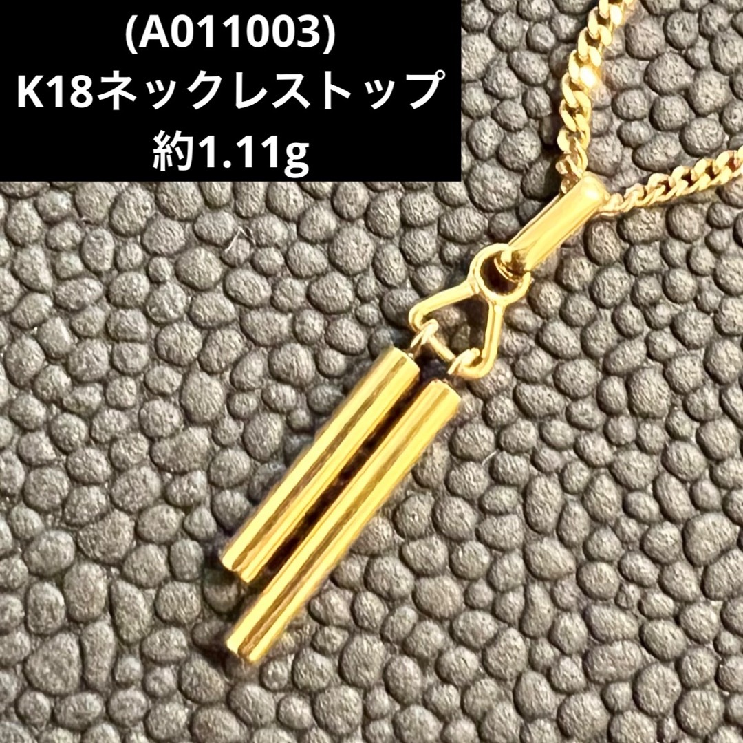 大人気新作 A011003) K18ネックレストップ 18金YG チャーム アクセサリー