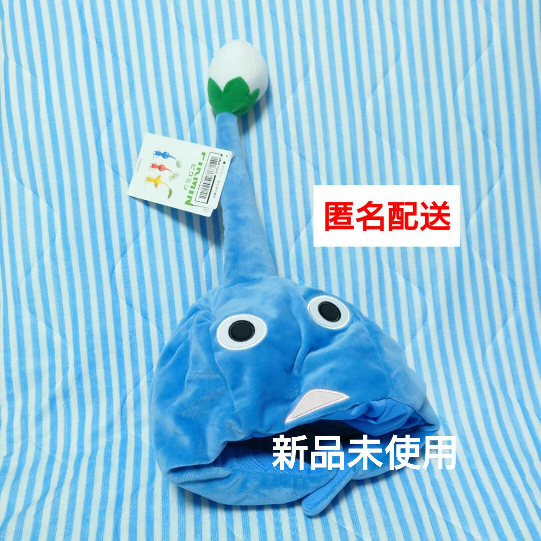 任天堂(ニンテンドウ)のピクミンなりきり帽子 ブルー 青 エンタメ/ホビーのおもちゃ/ぬいぐるみ(キャラクターグッズ)の商品写真