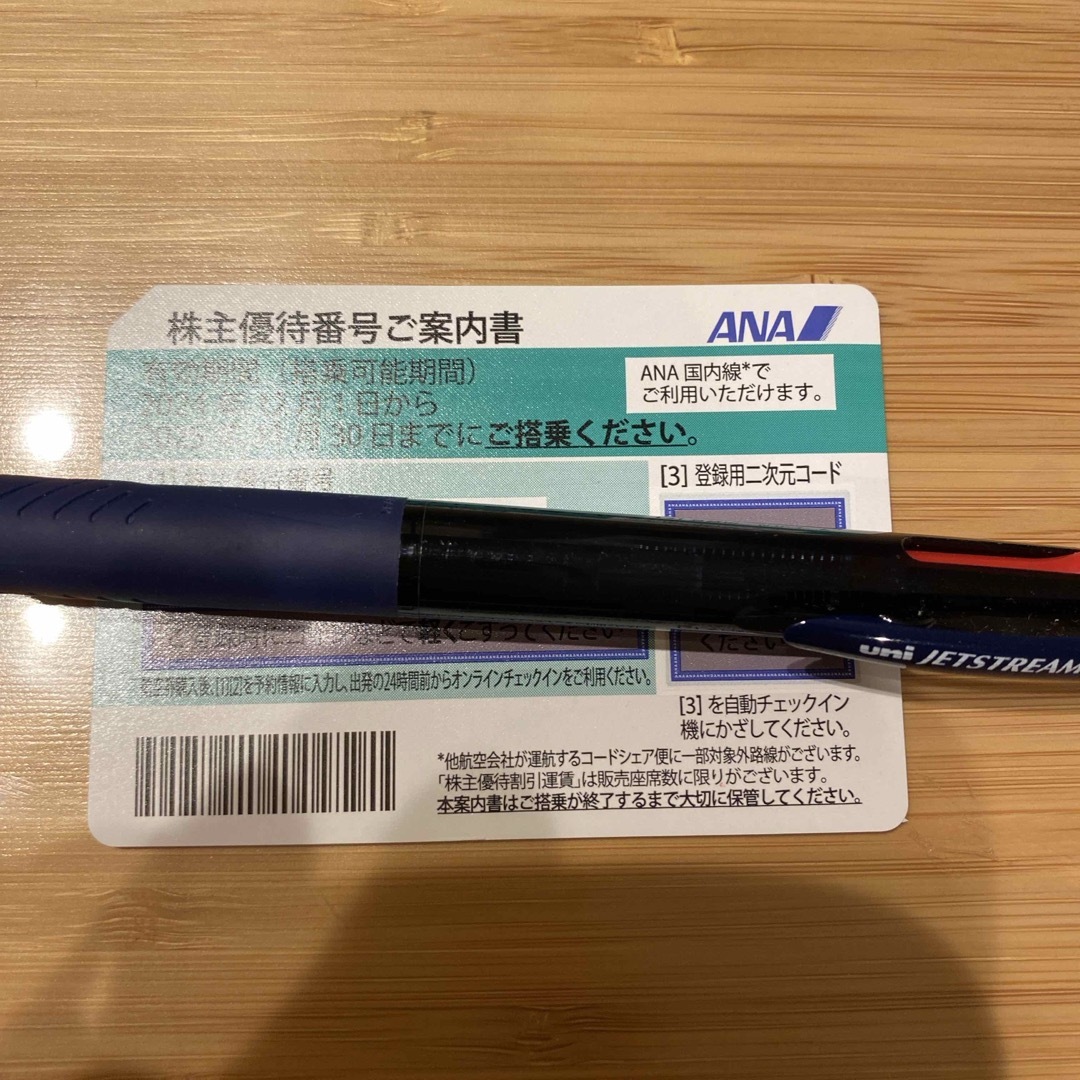 ANA(全日本空輸)(エーエヌエー(ゼンニッポンクウユ))のANA 株主優待券 チケットの乗車券/交通券(航空券)の商品写真