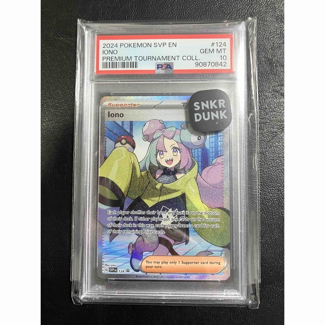 ポケモンカード ナンジャモ SR プレミアムトーナメント ポケモンカード ナンジャモ SR プレミアムトーナメント