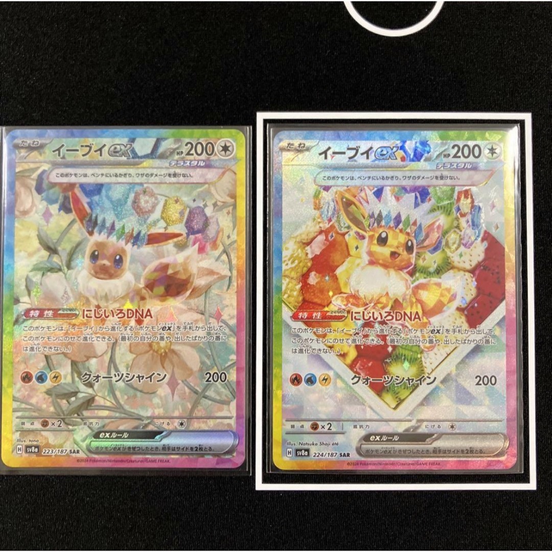 ポケモン - ポケカ テラスタルフェスex ブイズ SAR 10種 ポケモン - ポケカ テラスタルフェスex ブイズ SAR 10種