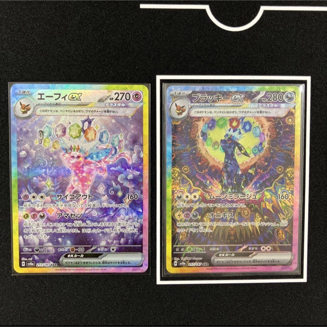 ポケモン - ポケカ テラスタルフェスex ブイズ SAR 10種 ポケモン - ポケカ テラスタルフェスex ブイズ SAR 10種