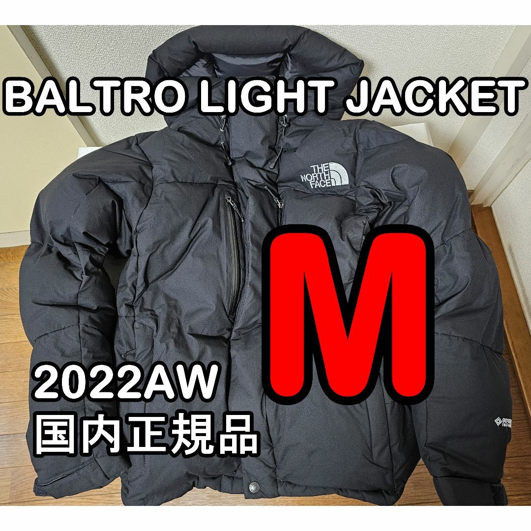 THE NORTH FACE - タグ有り ノースフェイス バルトロライト THE NORTH FACE - タグ有り ノースフェイス バルトロライト