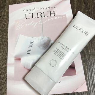 新品 ULRUB(ウルラブ) ボディクリームPM 120g ×1個(ボディクリーム)