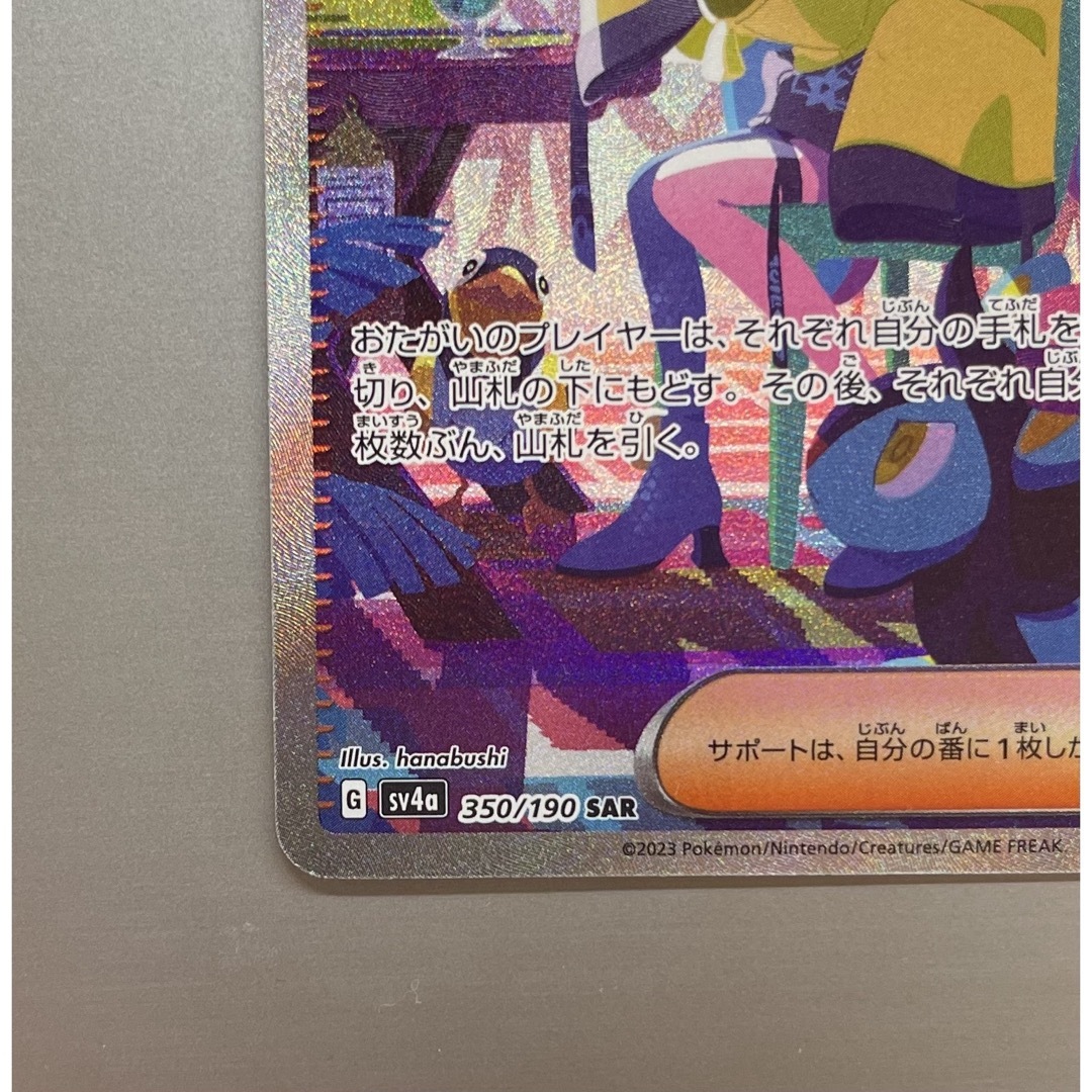 美品】ナンジャモ sar シャイニートレジャーex 美品】ナンジャモ sar シャイニートレジャーex