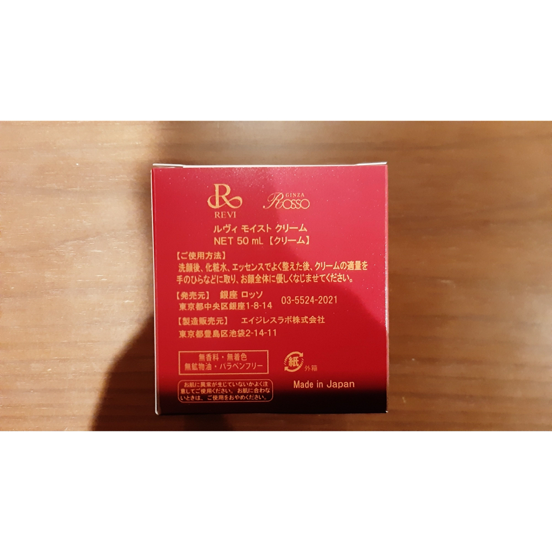 REVI ルヴィ 基礎化粧品4点セットクレンジング 洗顔 ローション REVI ルヴィ 基礎化粧品4点セットクレンジング 洗顔 ローション