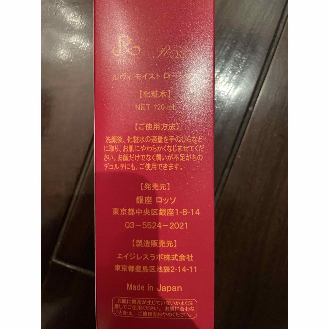 REVI ルヴィ 基礎化粧品4点セットクレンジング 洗顔 ローション REVI ルヴィ 基礎化粧品4点セットクレンジング 洗顔 ローション