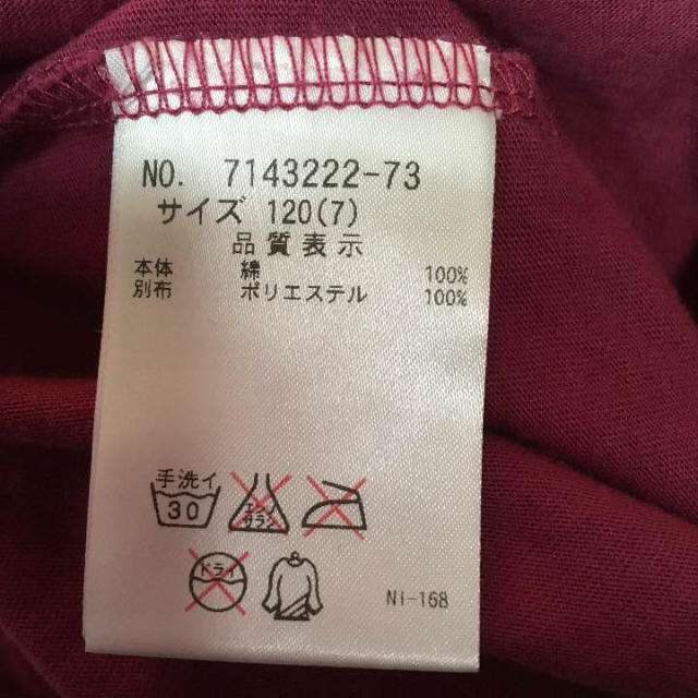 ANNA SUI mini(アナスイミニ)のANNA SUI mini ロンT キッズ/ベビー/マタニティのキッズ服女の子用(90cm~)(Tシャツ/カットソー)の商品写真