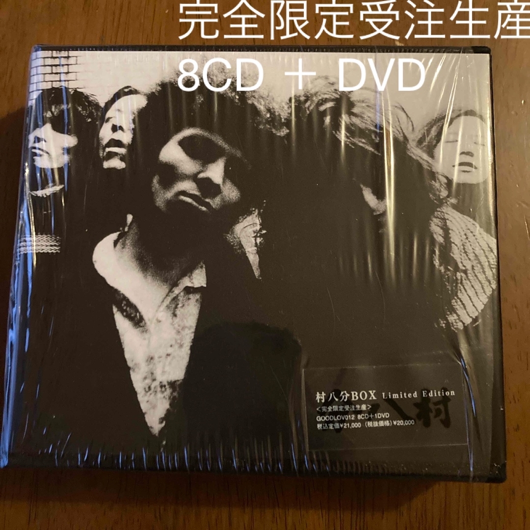 村八分BOX［Limited　Edition］murahachibu 山口冨士夫