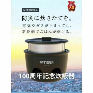 TIGER - A787 2升タイガー保温付ジャー業務用炊飯ジャー電気炊飯 TIGER - A787 2升タイガー保温付ジャー業務用炊飯ジャー電気炊飯