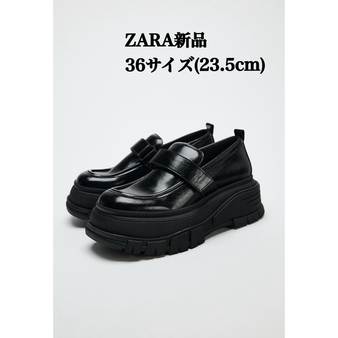 完売品ZARA プラットフォームローファー 36サイズ 23.5cm 新品タグ付 完売品ZARA プラットフォームローファー 36サイズ 23.5cm 新品タグ付
