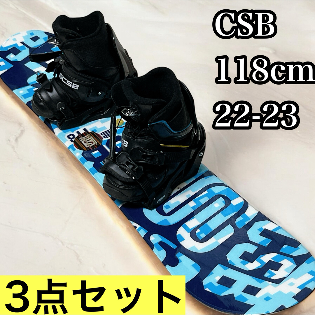 CSB キッズセット スノーボード 118 ビンディング ブーツ 3点セット CSB キッズセット スノーボード 118 ビンディング ブーツ 3点セット
