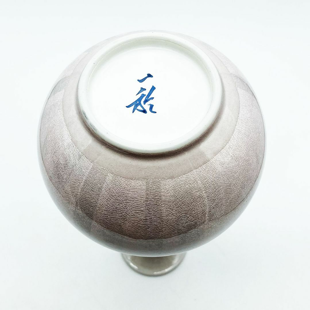 九谷焼 石川県指定無形文化財 中田一於 淡桜釉裏銀彩 花入 花瓶 作家 九谷焼 石川県指定無形文化財 中田一於 淡桜釉裏銀彩 花入 花瓶 作家