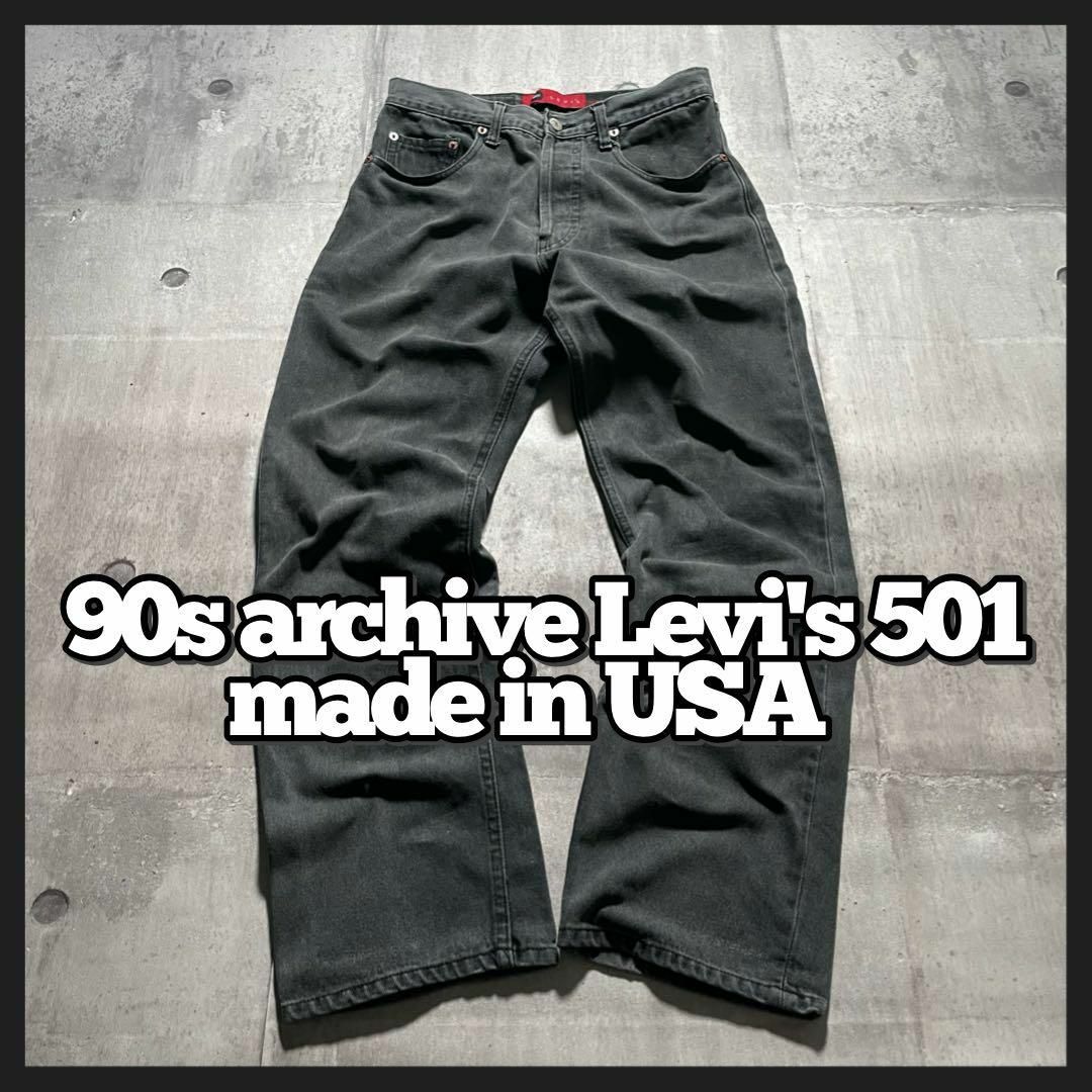 USA製 90s Levi's 501 ブラックデニムパンツ y2k アーカイブ USA製 90s Levi's 501 ブラックデニムパンツ y2k アーカイブ