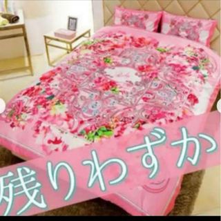 Rady(寝具 ・ ピンク/桃色系)のフリマアイテム一覧 Rady(寝具 ・ ピンク/桃色系)のフリマアイテム一覧