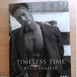 ゲントウシャ(幻冬舎)のＴＩＭＥＬＥＳＳ　ＴＩＭＥ(アート/エンタメ)