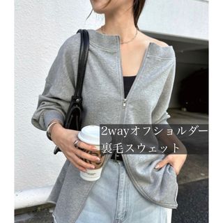 2wayオフショルダー裏毛スウェット　/ エクリュ