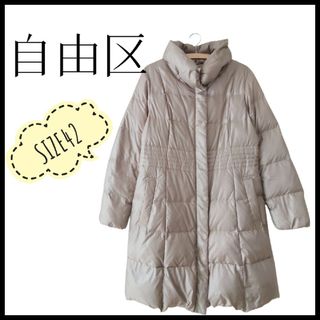 自由区(ダウンコート)のフリマアイテム一覧 自由区(ダウンコート)のフリマアイテム一覧