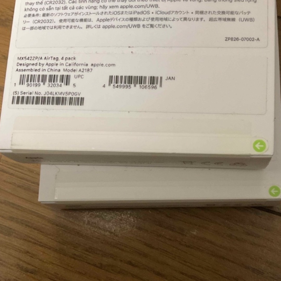 Apple - 専用 Apple AirTag 8個セット 4個セット× 2 未開封新品 Apple - 専用 Apple AirTag 8個セット 4個セット× 2 未開封新品