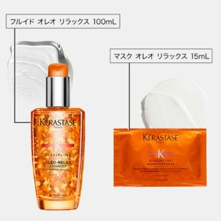 KERASTASE - 新品未使用 ケラスターゼ CH ユイル クロノロジスト KERASTASE - 新品未使用 ケラスターゼ CH ユイル クロノロジスト