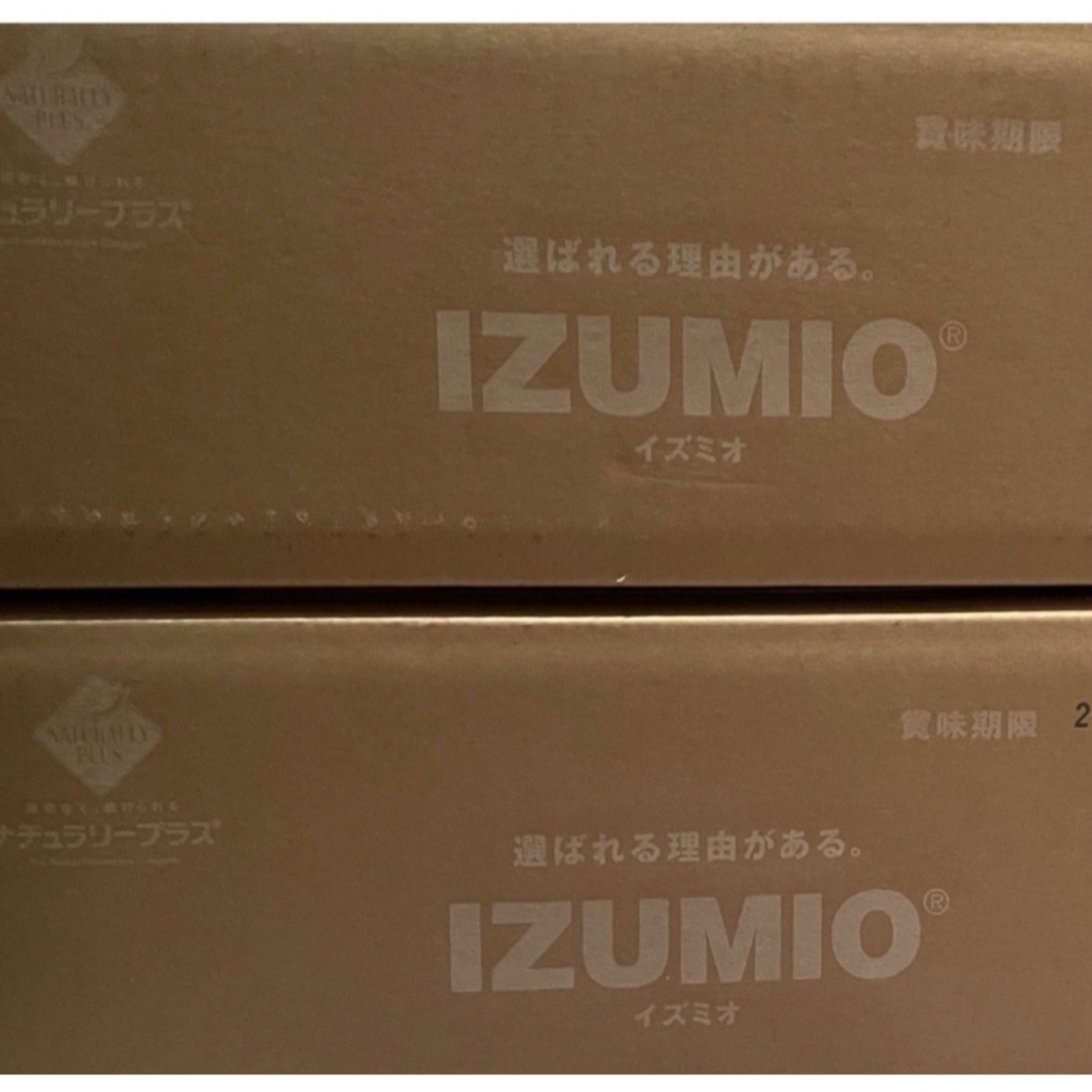 水素水 イズミオ IZUMIO ナチュラリープラス 水素水 イズミオ IZUMIO ナチュラリープラス