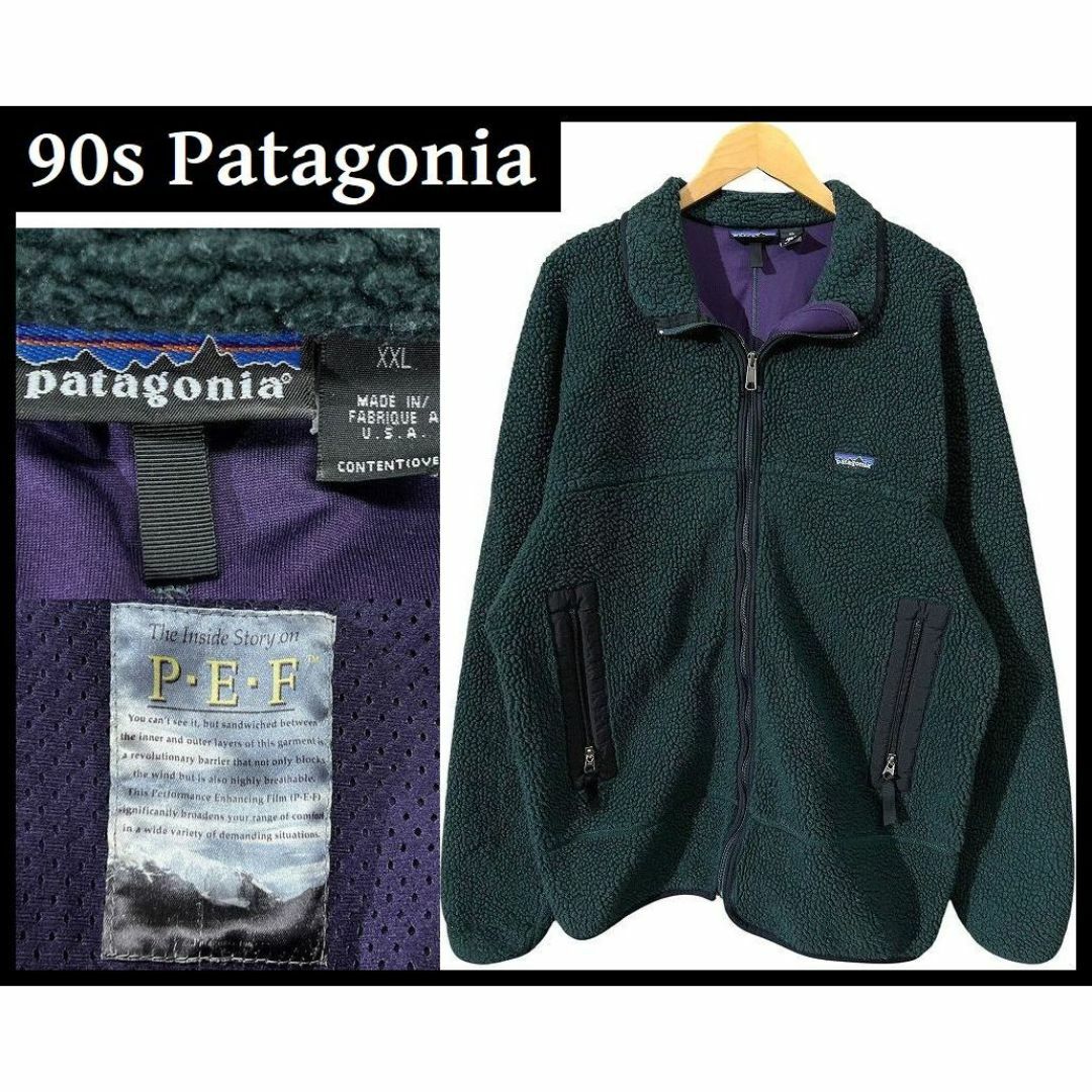 patagonia - XXL 90s 初期型 USA製 パタゴニア レトロX PEF ボア patagonia - XXL 90s 初期型 USA製 パタゴニア レトロX PEF ボア