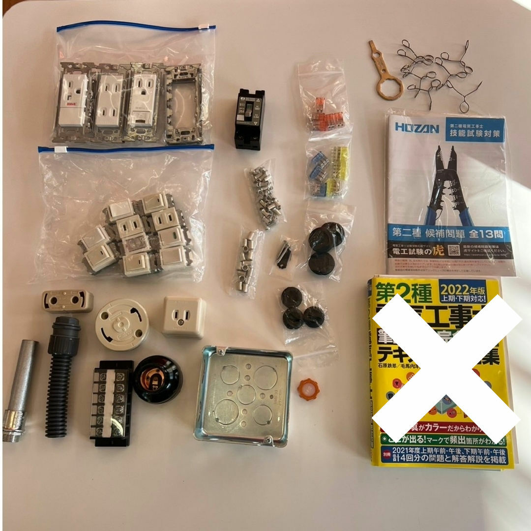 HOZAN(ホーザン)の第二種電気工事士 技能試験 器具セット エンタメ/ホビーの本(資格/検定)の商品写真