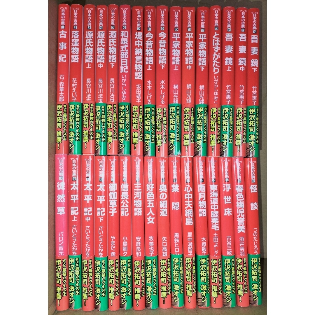 中公文庫 マンガ日本の古典全32巻 中央公論新社 中公文庫 マンガ日本の古典全32巻 中央公論新社