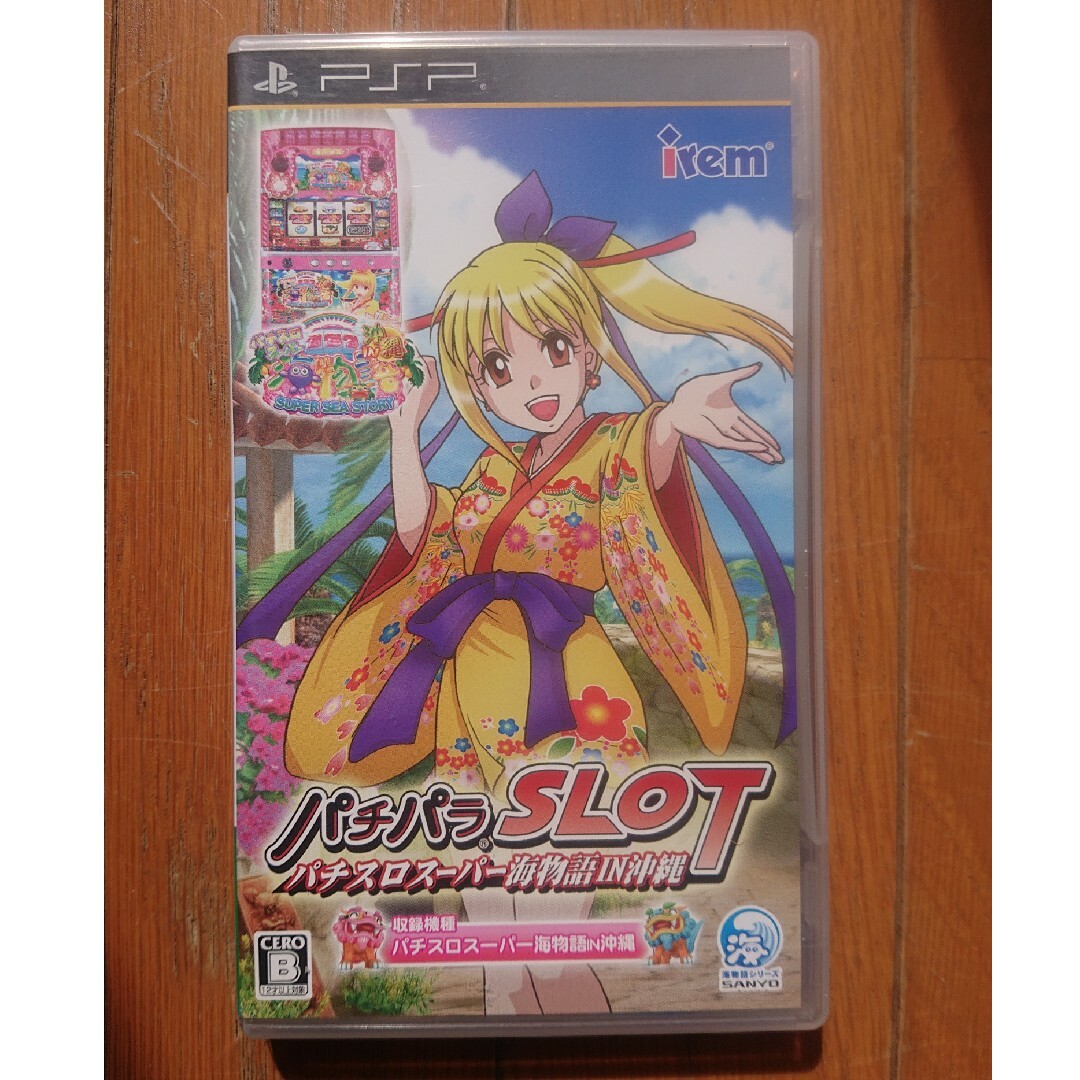 【最新入荷】 - Portable PlayStation PSP パチスロスーパー海 パチパラSLOT その他