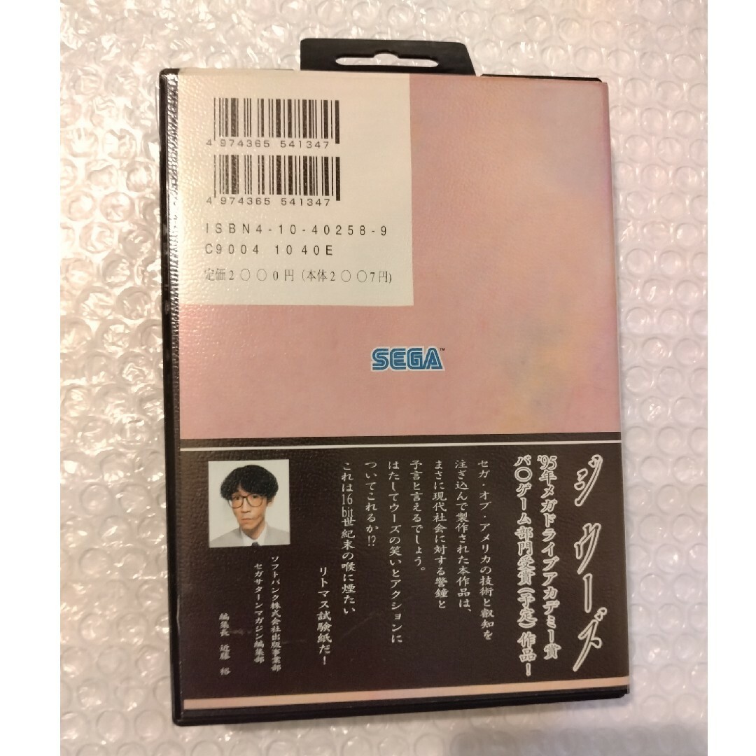 SEGA - メガドライブ ジ・ウーズ 国内正規品の通販 by さがり SEGA - メガドライブ ジ・ウーズ 国内正規品の通販 by さがり
